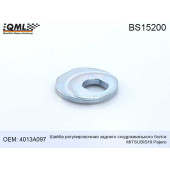 Шайба регулировочная заднего сходразвального болта MITSUBISHI PAJERO 2006->> 4013A097 <b>QML BS15200</b>