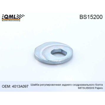 Шайба регулировочная заднего сходразвального болта MITSUBISHI PAJERO 2006->> 4013A097 <b>QML BS15200</b>