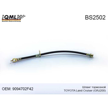 Шланг тормозной TOYOTA LAND CRUISER GRJ200/LEXUS LX 07->> 9094702F42 <b>QML BS2502</b>