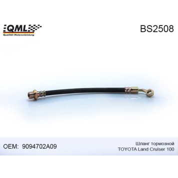 Шланг тормозной TOYOTA LAND CRUISER 100 9094702A09 <b>QML BS2508</b>