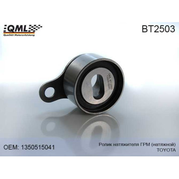 Ролик натяжителя грм (натяжной) TOYOTA 1350515041 <b>QML BT2503</b>
