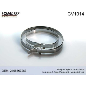 Хомут шруса к-т 2 шт. универсальные <b>QML CV1014</b>