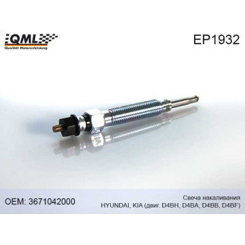 Свеча накаливания Hyndai, Kia двиг.D4BH,D4BA,D4BB,D4BF <b>QML EP1932</b>