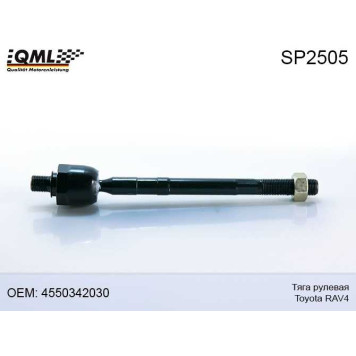 Тяга рулевая Toyota RAV4 05-12 <b>QML SP2505</b>