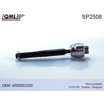 Тяга рулевая TOYOTA Tundra >07, Sequoia >10 455030C020 <b>QML SP2508</b>