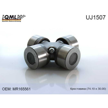 Крестовина 74.10 х 30.00 MR165561 <b>QML UJ1507</b>