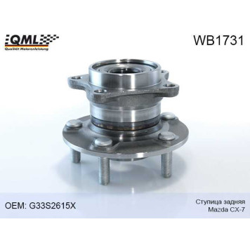 Ступица задняя MAZDA CX-7 09- <b>QML WB1731</b>