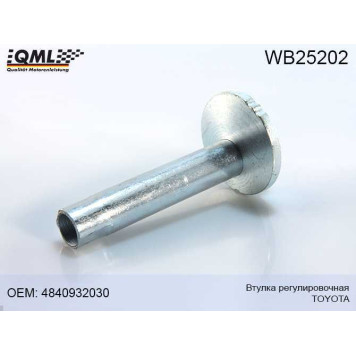 Втулка регулировочная toyota 4840932030 <b>QML WB25202</b>