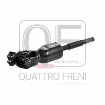 Вал карданный рулевой нижний <b>QUATTRO FRENI QF01E00007</b>-1
