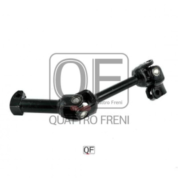 Вал карданный рулевой <b>QUATTRO FRENI QF01E00016</b>-2