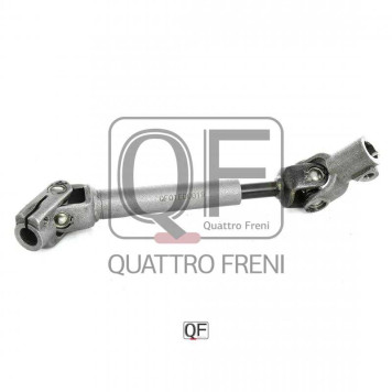 Вал карданный рулевой нижний <b>QUATTRO FRENI QF01E00019</b>-2