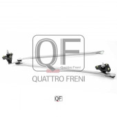 Трапеция стеклоочистителя без мотора FR <b>QUATTRO FRENI QF01N00079</b>