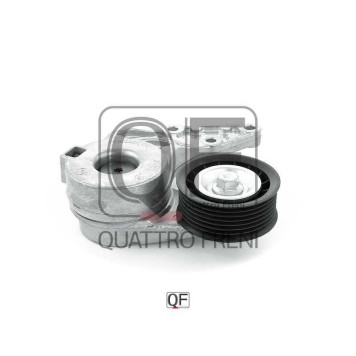 Натяжитель приводного ремня в сборе <b>QUATTRO FRENI QF31P00066</b>