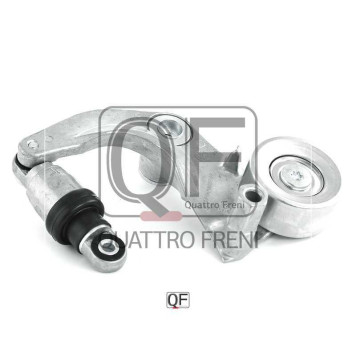 Натяжитель приводного ремня в сборе <b>QUATTRO FRENI QF31P00070</b>-1