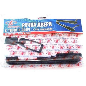 Ручка двери наруж ВАЗ 2109, 2115 задн правая (в уп) <b>Регион 2109-6205150</b>