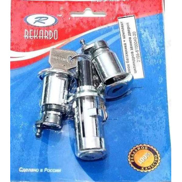 Замок багажника ВАЗ 2105, 2107 в сборе с личинками в БЛУ <b>Рекардо RR09145</b>