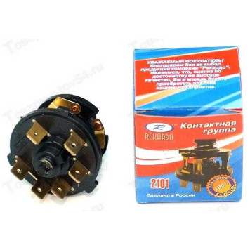 Контактная группа замка зажигания ВАЗ 2101 в уп. <b>Рекардо RR14941</b>