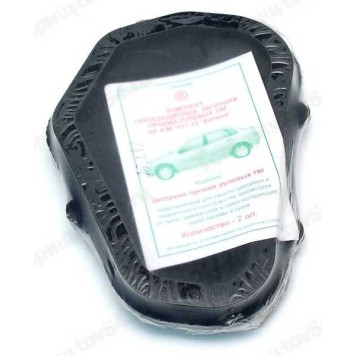 Заглушка проема рулевых тяг Калина (2шт) <b>Резинотехника 1118-3401165</b>