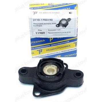 Опора рычага КПП ВАЗ 2110, 2170 в сб <b>Резинотехника 2110-1703190</b>