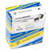 Стойка стабилизатора ВАЗ 2110 (2шт) в уп. <b>Резинотехника 2110-2906050</b>