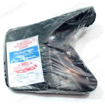 Брызговик ВАЗ 2110 задн <b>Резинотехника 2110-8404412/ 13</b>