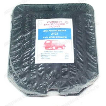 Брызговик ВАЗ 2121 задн с креплением <b>Резинотехника 2121-8404412/ 13</b>