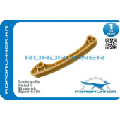 Направляющая цепи <b>ROADRUNNER RR1140A046</b>