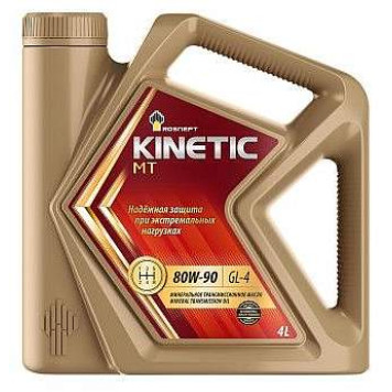 Роснефть Kinetic MT 80W90 GL-4 (4л)