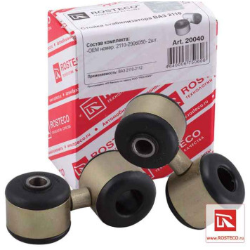 Стойка стабилизатора ВАЗ 2110 (комплект 2шт) <b>ROSTECO 20040</b> (2110-2906050)
