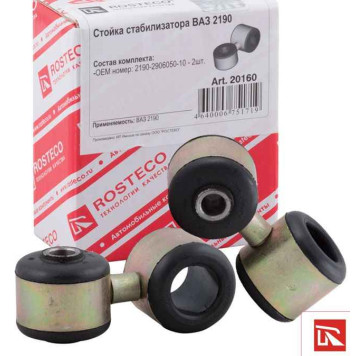 Стойка стабилизатора ВАЗ 2190 Гранта (комплект 2шт) <b>ROSTECO 20160</b> (2190-2906050)