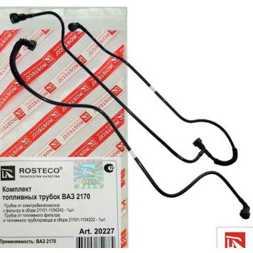 Трубка топливная ВАЗ 2110, 2170 Приора (комплект 2шт) к фильтру <b>ROSTECO 20227</b> (21101-1104243/22)