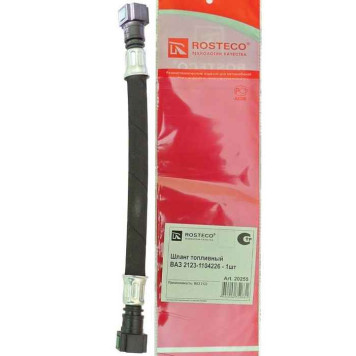 Шланг топливный высокого давления ВАЗ 2123 Шеви-Нива топливного бака <b>ROSTECO 20255</b> (2123-1104226)