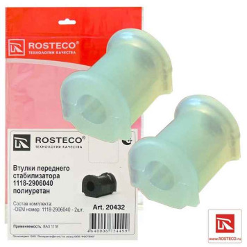 Втулка стабилизатора ВАЗ 1118, 2170 (2шт) полиуретан <b>ROSTECO 20432</b>