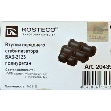 Втулка стабилизатора ВАЗ 2123 Нива Шевроле (комплект 6 шт) полиуретан <b>ROSTECO 20439</b> (2123-2906040/46)-1