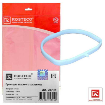 Прокладка впускного коллектора силикон FORD, VOLVO, MAZDA 1119284 <b>ROSTECO 20732</b>