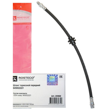 Шланг тормозной Lada Xray CROSS передний 8450022221 <b>ROSTECO 20968</b>