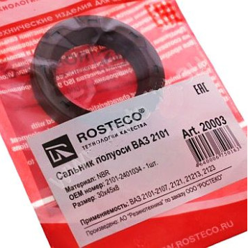 Сальник полуоси ВАЗ 2101, 21213 красный <b>ROSTECO 2101-2401034-02</b>-1