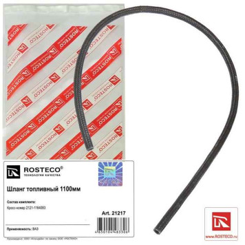Шланг топливный ВАЗ 2121 1100мм <b>ROSTECO 21217</b>