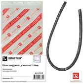 Шланг вакуумного усилителя ВАЗ 21213 1160мм <b>ROSTECO 21219</b>