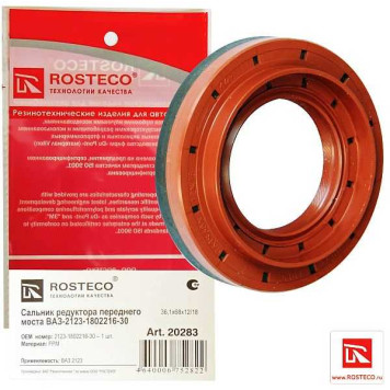 Сальник редуктора перед моста ВАЗ 2123 Шеви Нива/вала привода задн моста <b>ROSTECO 2123-1802216-30</b>