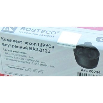 Пыльник шруса ВАЗ 2123 внутренний (+ 2 хомута, кольцо шруса) полиуретан <b>ROSTECO 2123-2215068/34/36</b>-1