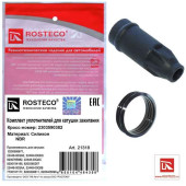 Уплотнитель катушки зажигания LADA Largus, Renault Logan 2 предм. на 1 катушку 230359038 <b>ROSTECO 21318</b>