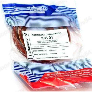 Сальники коленвала ВАЗ 2101 задний + передний красные <b>РТИ 2101-1005034/5160-02</b>