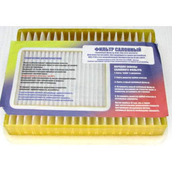 Фильтр отопителя (салона) ВАЗ 2110, 2170 Приора без кондиционера после 2003 Салют (2111-8122020)-2