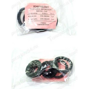 Ремкомплект маятника ВАЗ 2101 <b>Самара 2101-3003094/95</b>