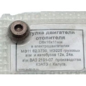 Втулка мотора печки ВАЗ 2101 6х16х h11мм) <b>3000063</b>