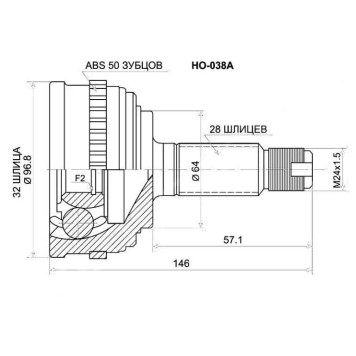 Шрус HONDA Inspire / Saber UA1 / 2 / Odyssey RA1-9 / Step Wagon RF1 / S-MX F22B / H22A / G2#A / B20B 96-03 <b>SAT HO-038A</b>