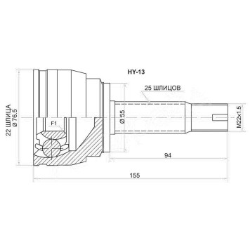 Шрус Hyundai Solaris 10- (Russia) , Kia Rio 11- (Russia) <b>SAT HY-13</b>-2