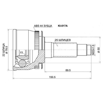 Шрус Kia Cerato 1.6 MT, 04-09 <b>SAT KI-017A</b>