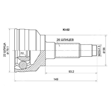 Шрус Kia Sephia 99- / Spectra MT 91- <b>SAT KI-02</b>